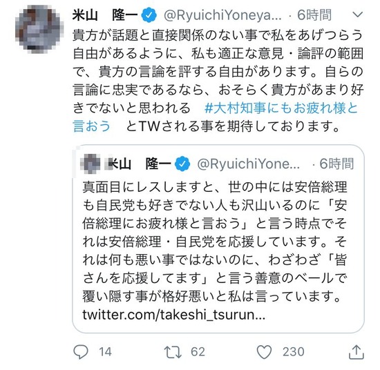 悲報 つるの剛士 新潟県元知事にレスバを挑むも軽く論破されるwww ニュースdxあんてな 悲報 つるの剛士 新潟県元知事にレスバを挑むも軽く論破されるwww ニュースdxあんてな