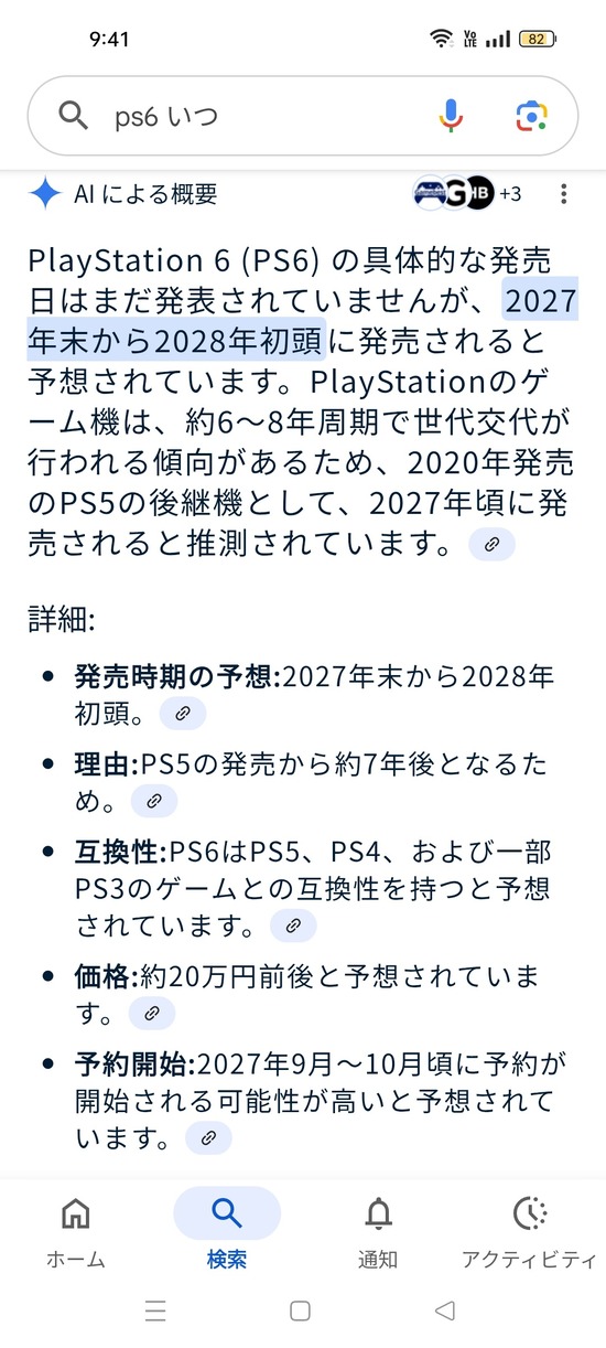 【画像】PS6の本体価格、20万円前後かｗｗｗｗｗ