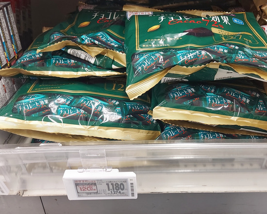 【画像】チョコレートの値段、限界突破する・・・・・