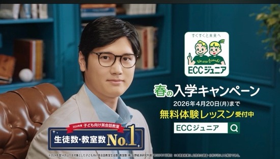 【画像】大谷翔平さん、メガネが似合わな過ぎて炎上ｗｗｗｗｗ