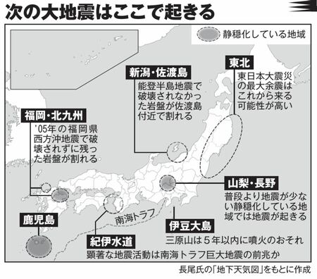 次に巨大地震が起きる「地域の名前」がヤバい・・・【画像】