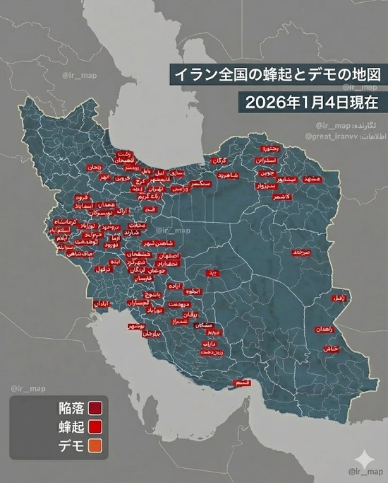 【画像】イラン、全国で蜂起が起きて終わる・・・
