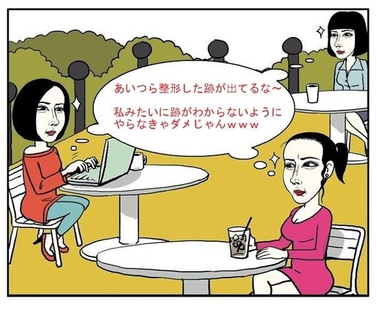 【悲報画像】カリカリ女、カリカリ女を見て嘲笑っていたｗｗｗ