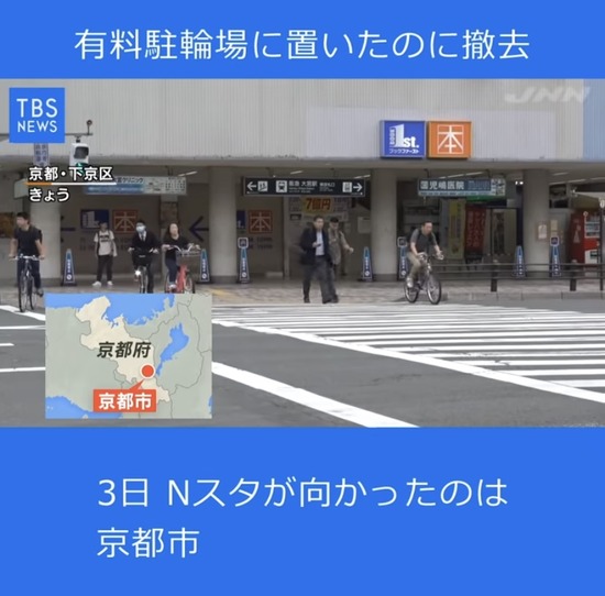 【画像】京都人「駐輪場が満車どすえ…せや！無料時間に他人のロック勝手に解除してどかせば解決や！」
