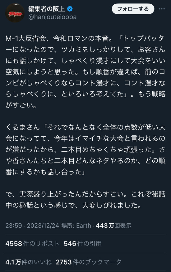 【画像】さや香、めちゃくちゃカッコ良かったｗｗｗｗｗ