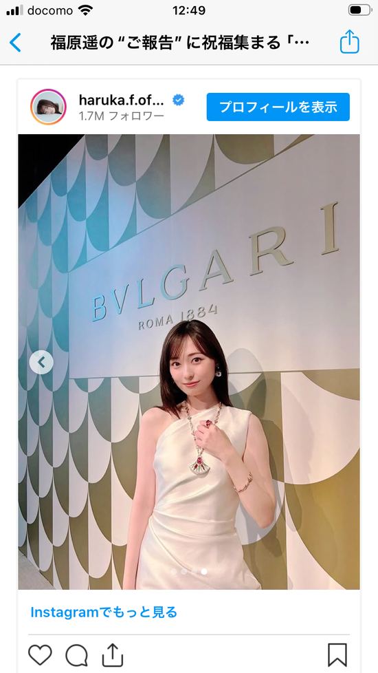 【画像】最新の福原遥（27）さんがこちらｗｗｗ