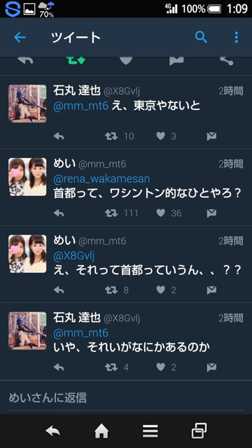 画像 Jk え いや弟しんどい 日本に首都とかねーよ 爆笑爆笑 これwwwwww ニュースdxあんてな 画像 Jk え いや弟しんどい 日本に首都とかねーよ 爆笑爆笑 これwwwwww ニュースdxあんてな