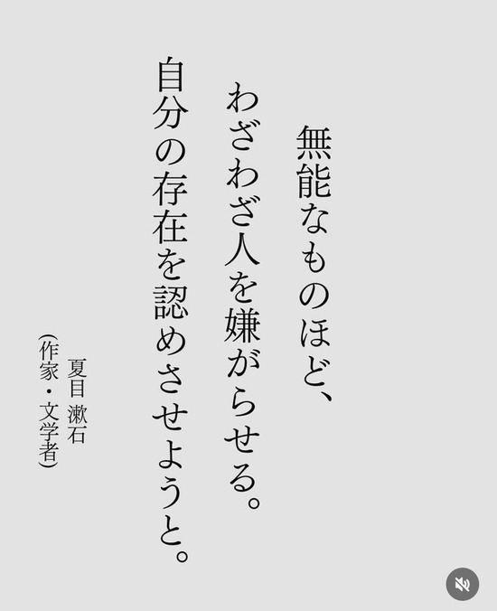 【画像】夏目漱石、予言者だったｗｗｗｗｗ