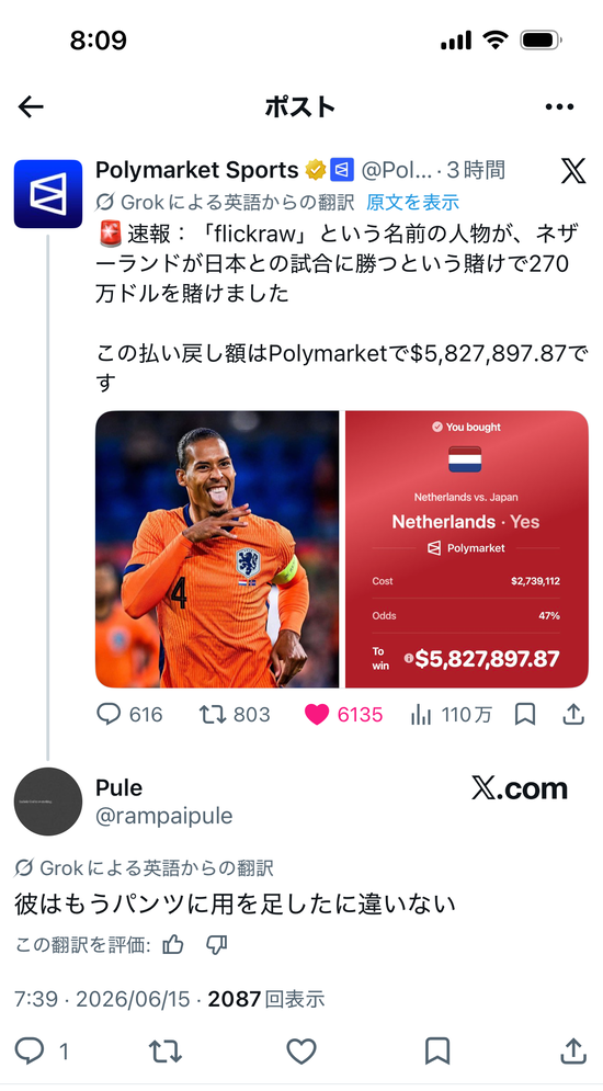【画像】オランダ人「日本なんかに余裕で勝てるわ、リスクないし全財産賭けたる！笑」のサムネイル