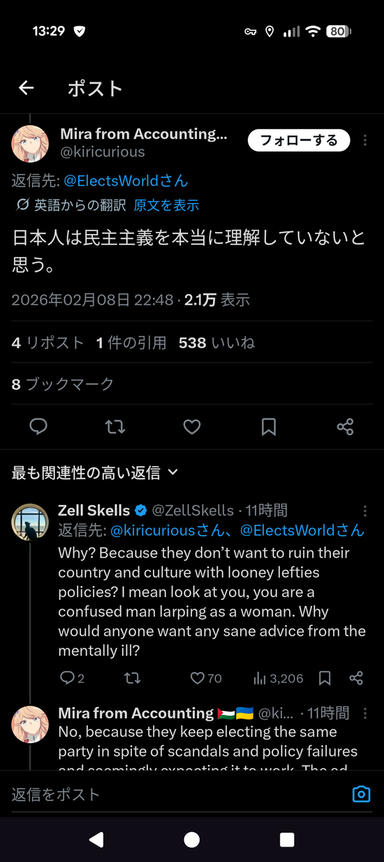 【画像】欧米人様、日本の選挙結果にドン引き「民主主義を理解していない」「牛並みの知能だ」