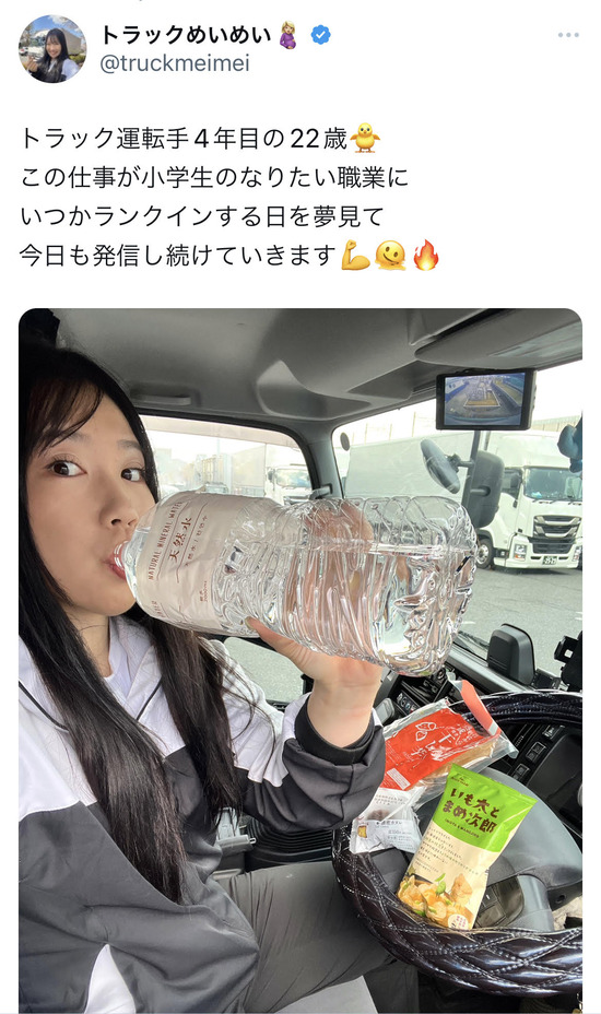 【画像】美人すぎるトラック運転手さん、誕生日を迎えるｗｗｗｗｗｗｗｗ