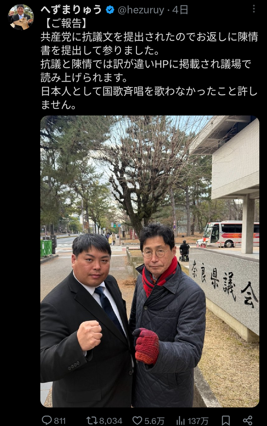 【画像】へずまりゅう、参政党と連携！ｗｗｗｗｗ