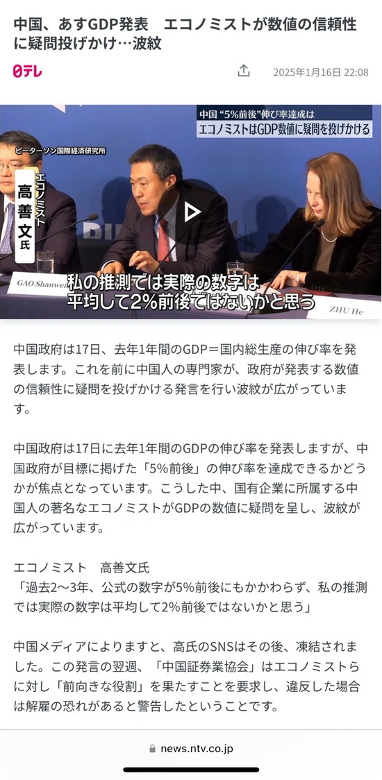 【画像】習近平「GDP成長率5%と発表しろ」経済学者「2%です」習近平「お前クビな」→GDP成長率5%に
