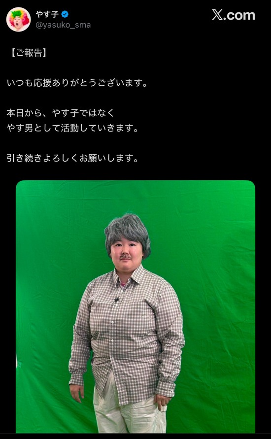 【画像】やす子のエイプリルフールネタ、面白すぎて世界から絶賛ｗｗｗ