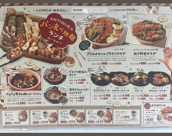 【画像】都心オフィス街の980円パン食べ放題ランチ、マジでやばいｗｗｗ