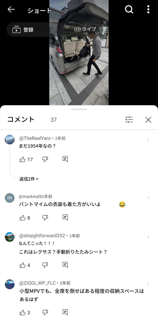 【動画】レクサスの高級ミニバンを見た欧米人の反応がこちらｗｗｗｗ