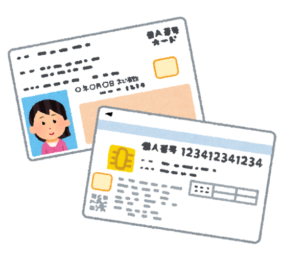 馬鹿「は？なら顔写真とICチップを保険証につけたらいいだろが」 X民「それがマイナカードやろ」