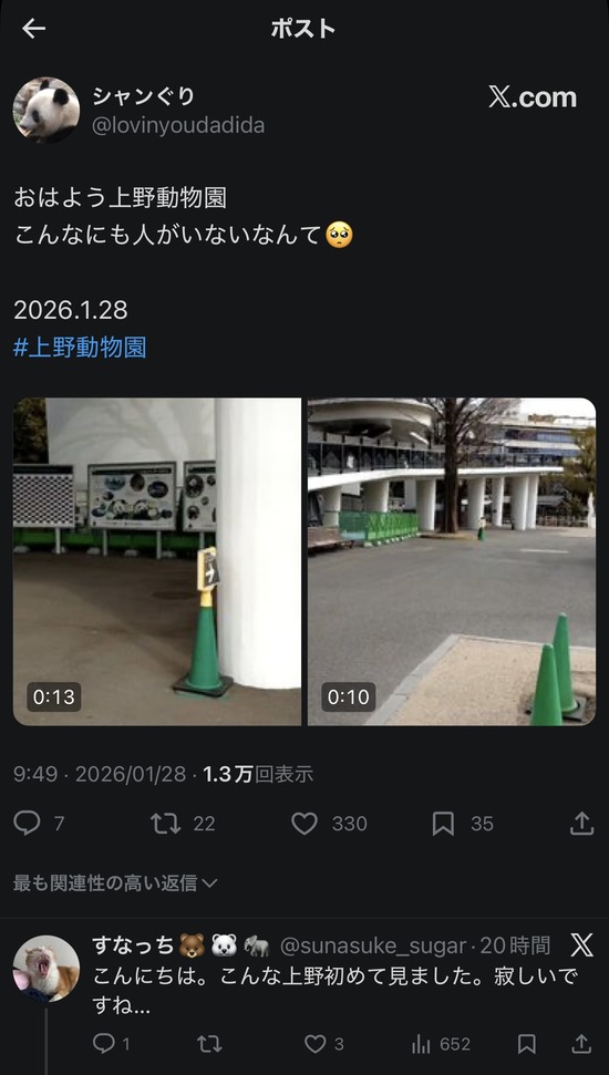 【画像】上野動物園「パンダいなくなったらお客さんもいなくなりました」