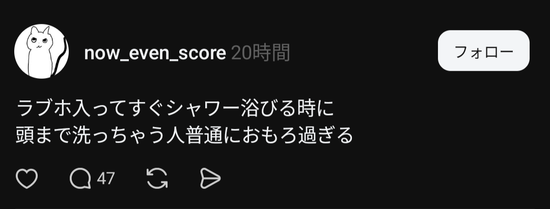 【画像】女性「彼氏がラブホで頭洗い出してドン引き…………」