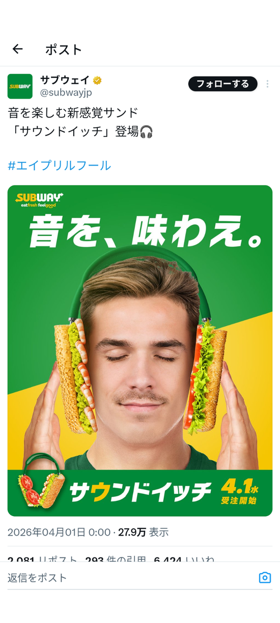 【画像】エイプリルフール、誰も嘘をつかなくなったｗｗｗｗｗ