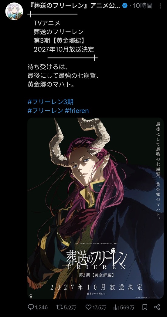 【速報】葬送のフリーレン、黄金郷編、アニメ化決定ｗｗｗ