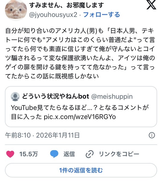 【画像】アメリカ人男性「日本の男は危なかっしくて、俺の心をホモにする。もうやめてくれ」