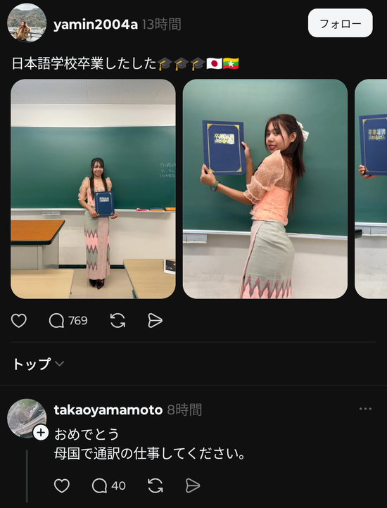 【画像】ベトナム人留学生「日本語学校卒業しましたー！」ふつうの日本人「！！！」