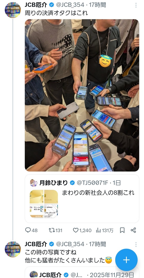 【画像】マネー系アカウント、正体が判明するも全員チー牛でXが騒然ｗｗｗ