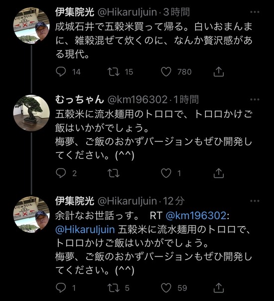 【画像】twitter伊集院さん、謎に攻撃的デブで気持ちわるすぎるｗｗｗｗｗｗ