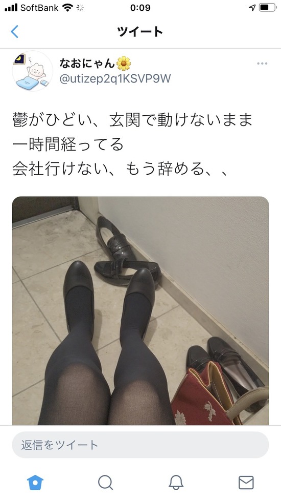 【画像】女体「鬱がひどくて会社にいけない。玄関で１時間経ってる。もう辞める（ﾊﾟｼｬ」