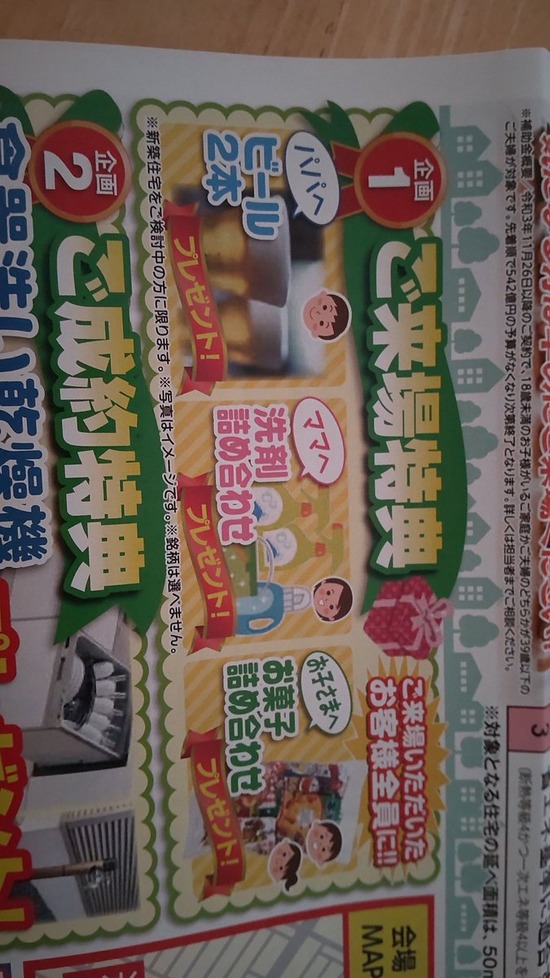 【画像】パパにビール、ママに洗剤プレゼント！→女さんブチ切れｗｗｗｗｗｗ