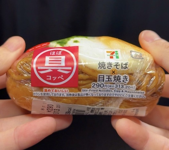 【画像】セブンイレブン、狂うｗｗｗｗｗ