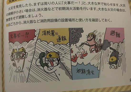 画像 現場猫の労災パンフかわいすぎワロタwwwwwww 2ch ニュー速クオリティ 画像 現場猫の労災パンフかわいすぎワロタwwwwwww 2ch ニュー速クオリティ