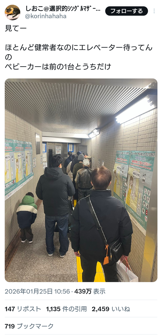 【画像】シングルマザー「健常者がエレベーター待ってて渋滞してる！ﾊﾟｼｬｯ」←何様だと批判殺到・・・