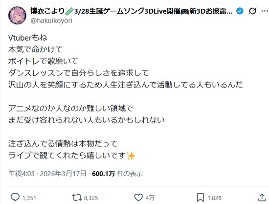 【画像】人気Vtuber「こっちは命がけでVtuberやってんだ！」