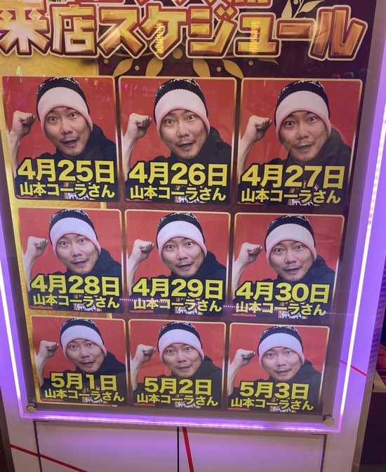 【画像】パチスロライターさんの過酷な来店スケジュール・・・