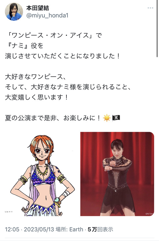 【画像】本田望結ちゃん、ワンピースのナミ役を演じることが決定ｗｗｗｗｗｗ