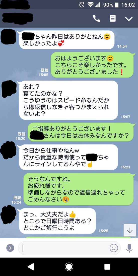 【画像】キャバ嬢さん、おっさんに説教されてしまうｗｗｗ