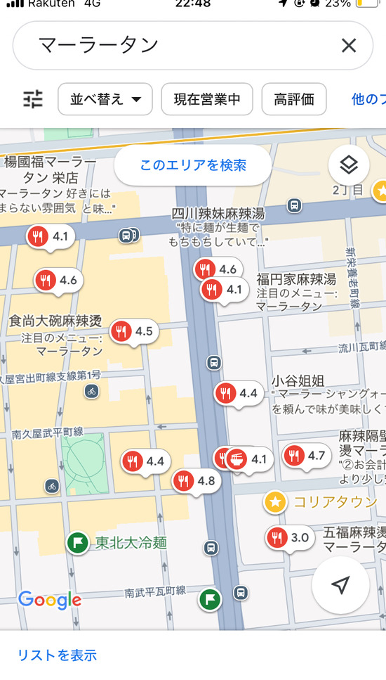 【画像】「麻辣湯(マーラータン)」とかいう謎の料理の店、爆増ｗｗｗｗｗ