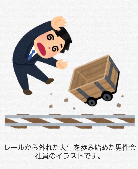 いらすとや 他のイラストレーターの仕事を奪いまくった結果wwwww 2ch ニュー速クオリティ いらすとや 他のイラストレーターの仕事を奪いまくった結果wwwww 2ch ニュー速クオリティ