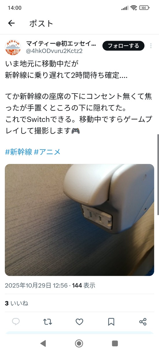 【画像】ドラクエやり込みユーチューバーさん「新幹線でSwitchやり込みプレイ撮影中」←これｗｗｗ