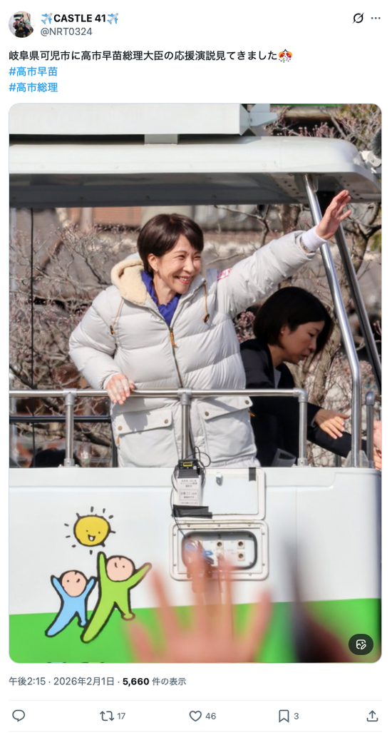 【画像】日曜討論をブッチした高市、岐阜県可児市で発見されるｗｗｗ