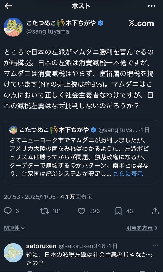 【画像】NY市長「現在ポピュリズムを終わらせにきた！財源は全て富裕層への増税で賄う」