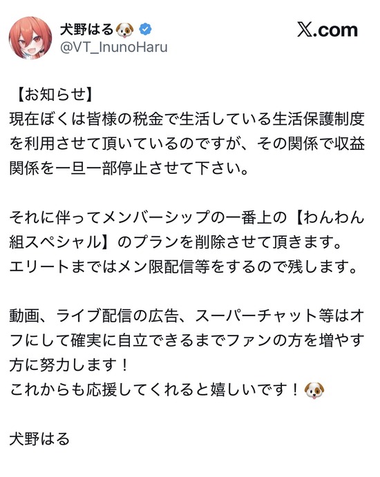 【画像】ナマポ系VTuber、炎上ｗｗｗ