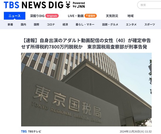 【画像】岡田ゆい（40）、ファンティア配信2億1千万の所得のうち7800万円を脱税・・・
