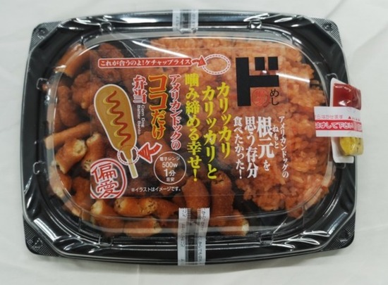 【画像】ドンキホーテが迷走中ｗｗｗｗｗｗ