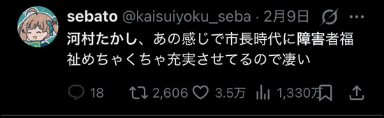 【衝撃】河村たかし、ただのおじかと思いきや福祉に熱心で障碍者の交通費を全て無料にしていた・・・