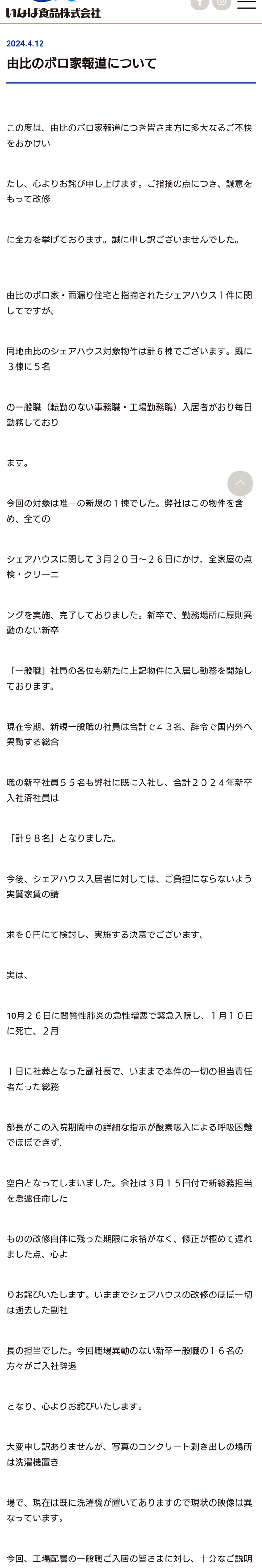 【画像】 いなば食品のプレスリリースが怪文書レベルで怖すぎると話題にｗｗｗｗｗｗ