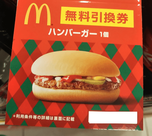 マック店員ワイ「ご注文は？」 底辺客「ハンバーガー単品で」ワイ「あっ…(察し)」