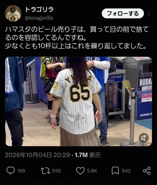 【動画】野球ファンおぢ、ビール売り子の売上貢献の為ビールを買って即捨てるｗｗｗ